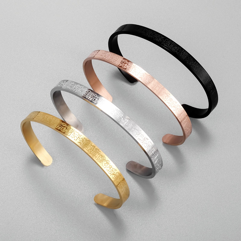 Ayatul Kursi Cuff Bracelet | Electroplated Alloy