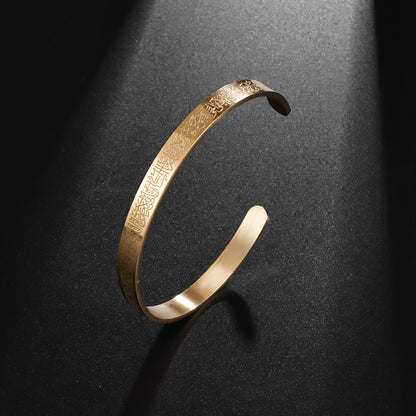 Ayatul Kursi Cuff Bracelet | Electroplated Alloy